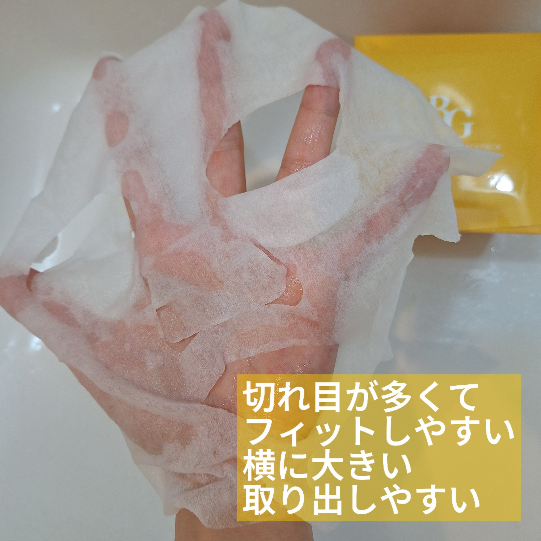 BEFORE SUN VC FACEPACK /BEGSKIN SCIENCE/シートマスク・パックを使ったクチコミ（2枚目）