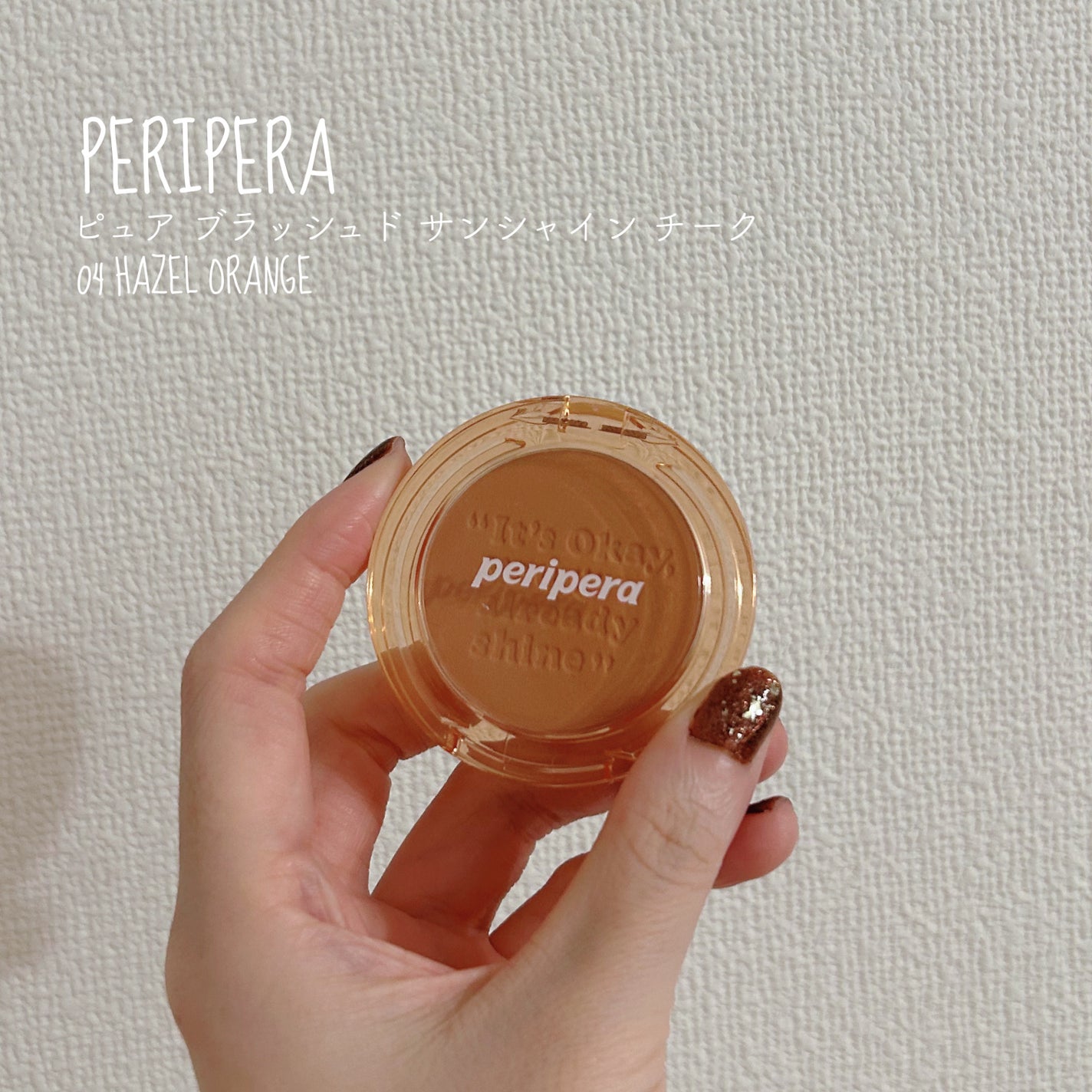 ピュア ブラッシュド サンシャイン チーク/PERIPERA/パウダーチークを使ったクチコミ(1枚目)