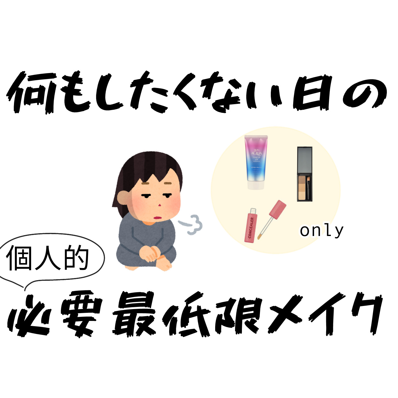 スキンアクア トーンアップUVエッセンス/スキンアクア/日焼け止めクリームを使ったクチコミ（1枚目）