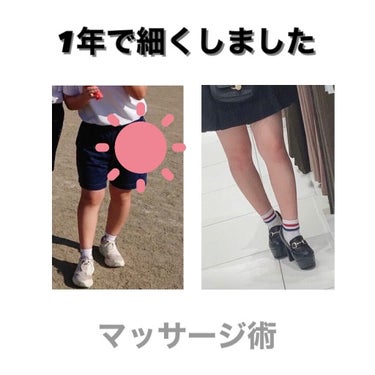 こんにちは♡
今回は私が1年足ダイエットで使っていた商品を紹介していきたいと思います◎
.
身長147cmでMAX体重50㌔ほどあった私.
元々沢山食べる！動かない！だったし、高校に上がるタイミングでコ