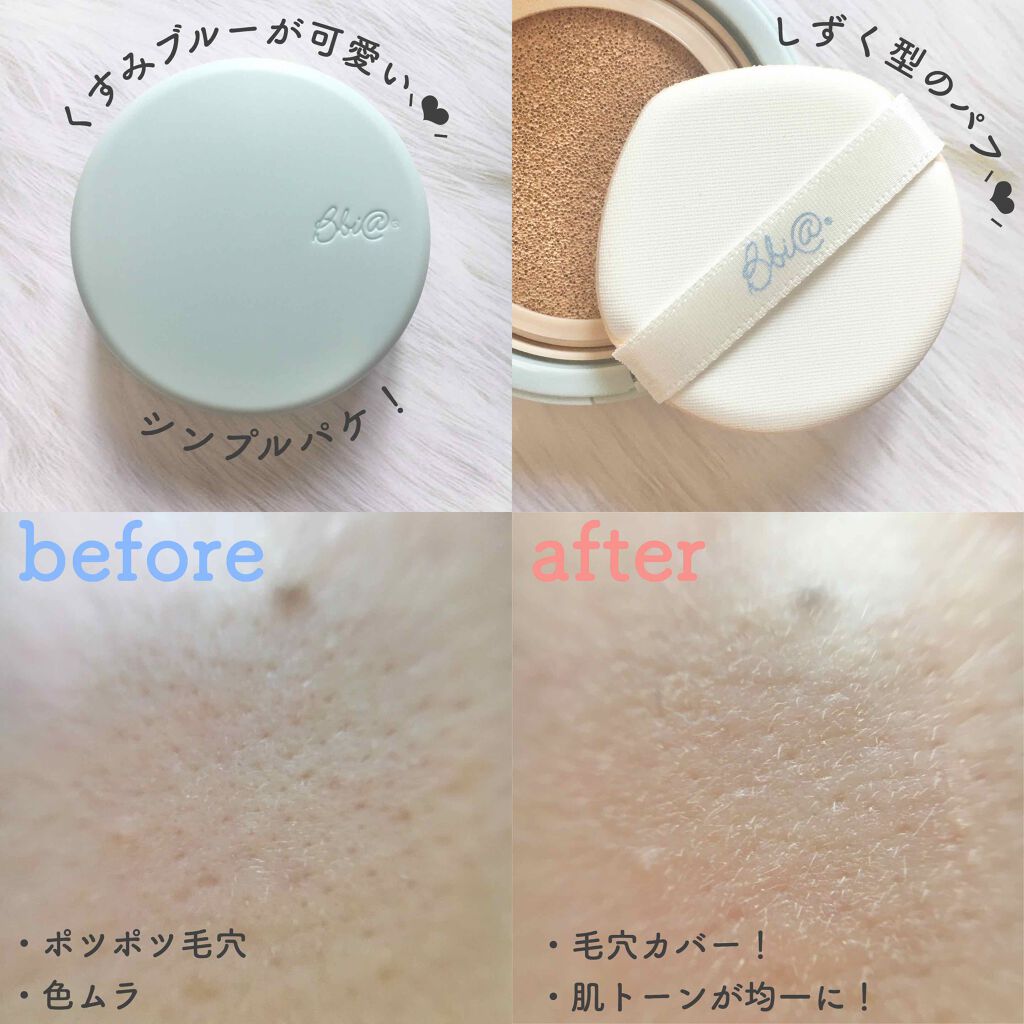 スパ光ロングウェアクッション/BBIA/クッションファンデーションを使ったクチコミ(2枚目)