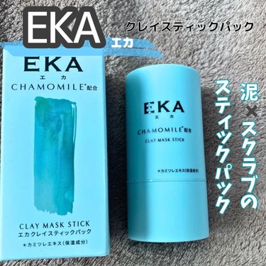 クレイスティックパック/EKA/洗い流すパック・マスクを使ったクチコミ（1枚目）