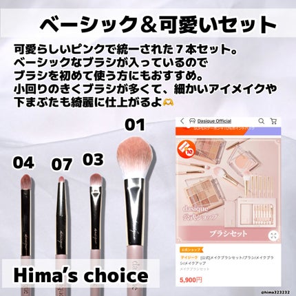 ひまちゃん /垢抜けの参考書 on LIPS 「他の投稿もみてね😚▶︎@hima323232【愛用】〜メイクの..」(4枚目)