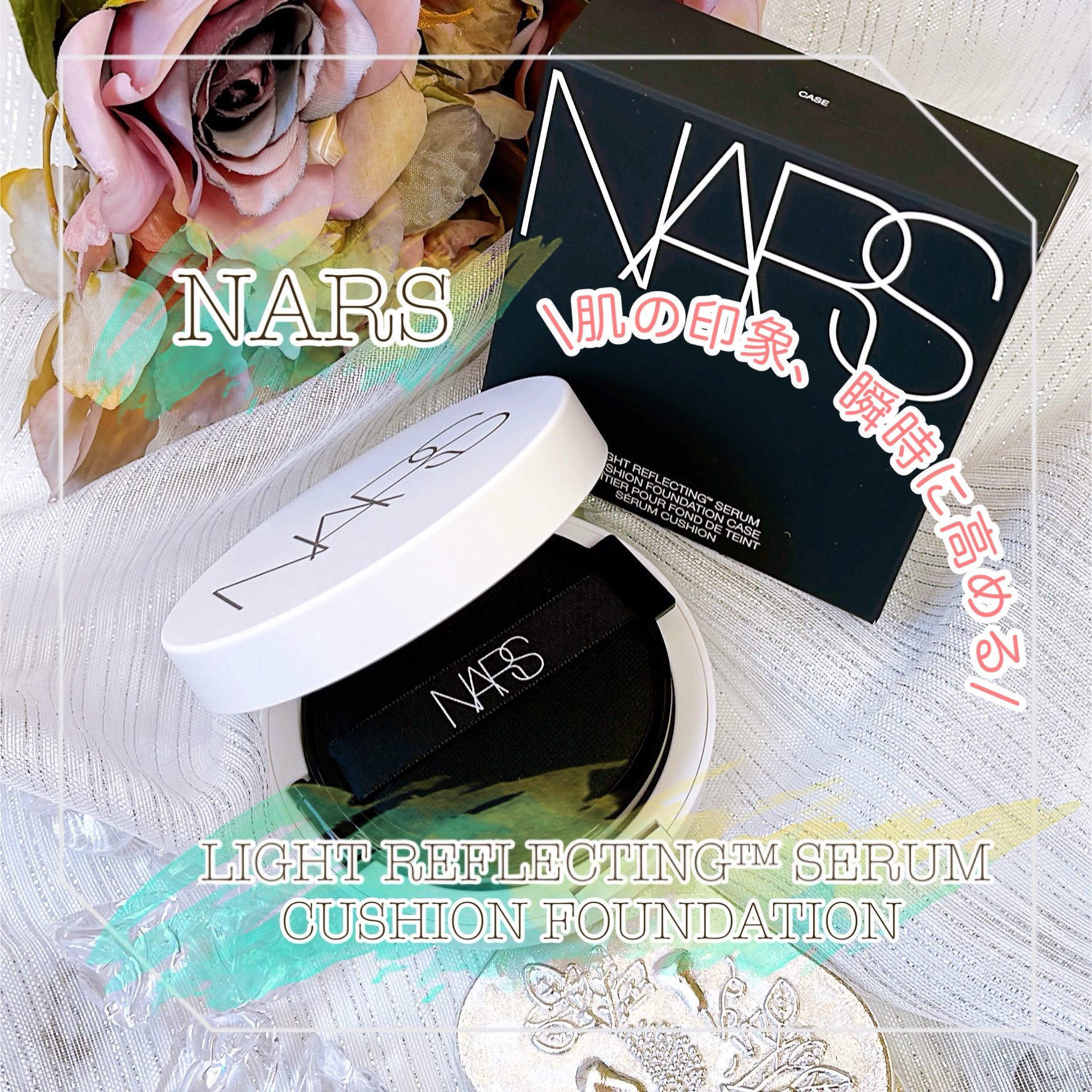 NARS ライトリフレクティング セラムクッション ファンデーション/NARS/クッションファンデーションを使ったクチコミ（1枚目）
