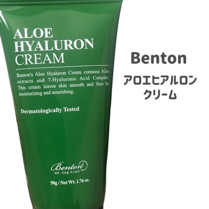 アロエヒアルロンクリーム 50g/BENTON/フェイスクリームを使ったクチコミ(2枚目)