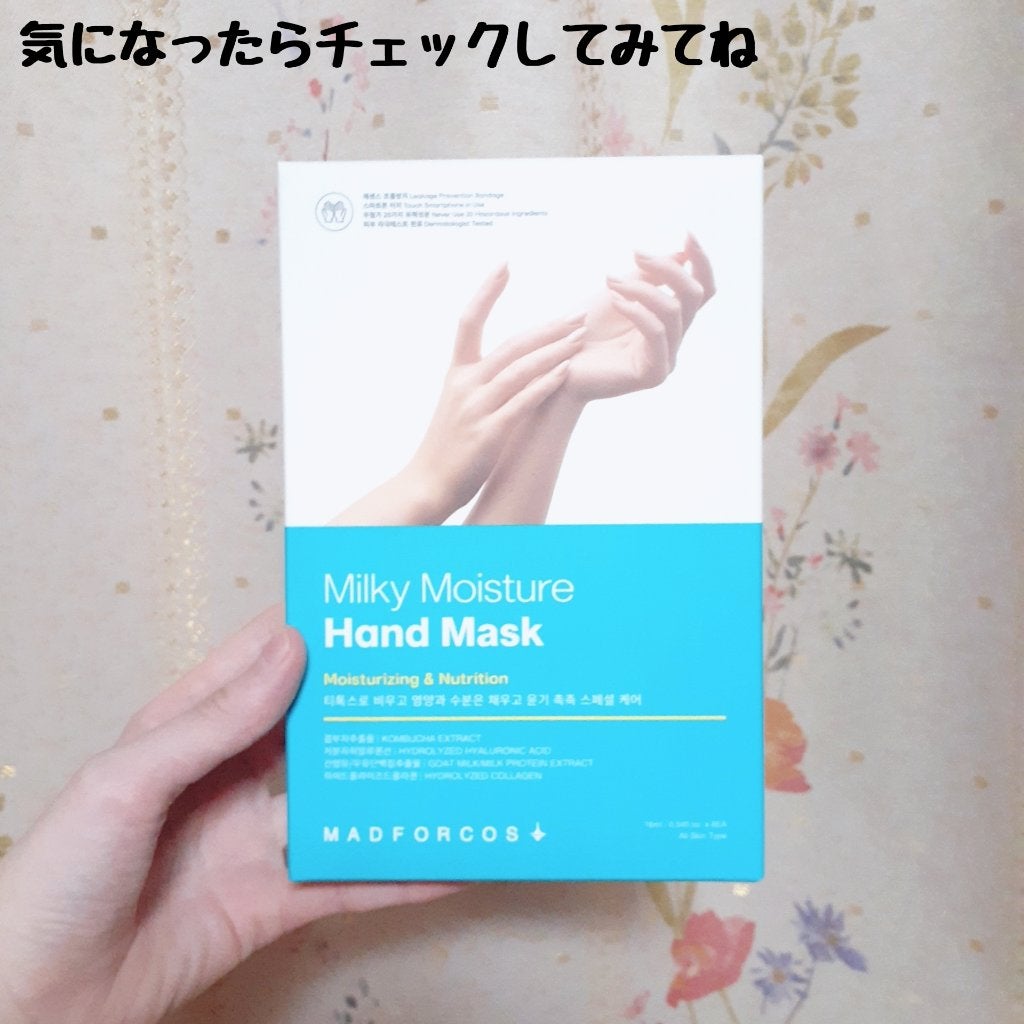 ミルキーモイスチャーハンドマスク/MADFORCOS/ハンドクリームを使ったクチコミ(7枚目)
