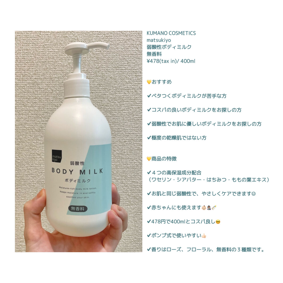季節のおすすめ商品 ハクリアスキンローション&エッセンスミルクユア