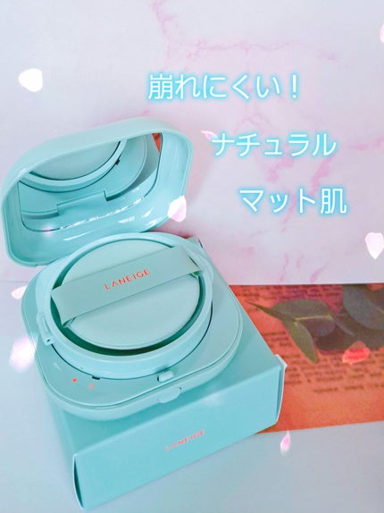 ネオクッション マット/LANEIGE/クッションファンデーションを使ったクチコミ(1枚目)
