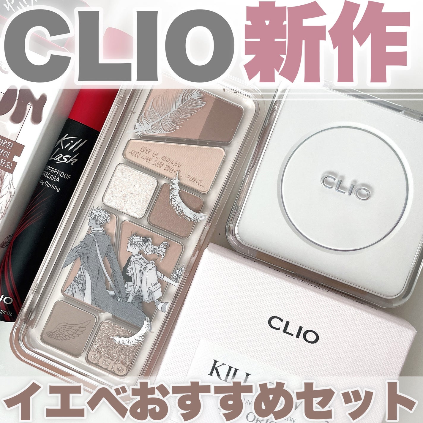 キル ラッシュ スーパープルーフ マスカラ/CLIO/マスカラを使ったクチコミ(1枚目)