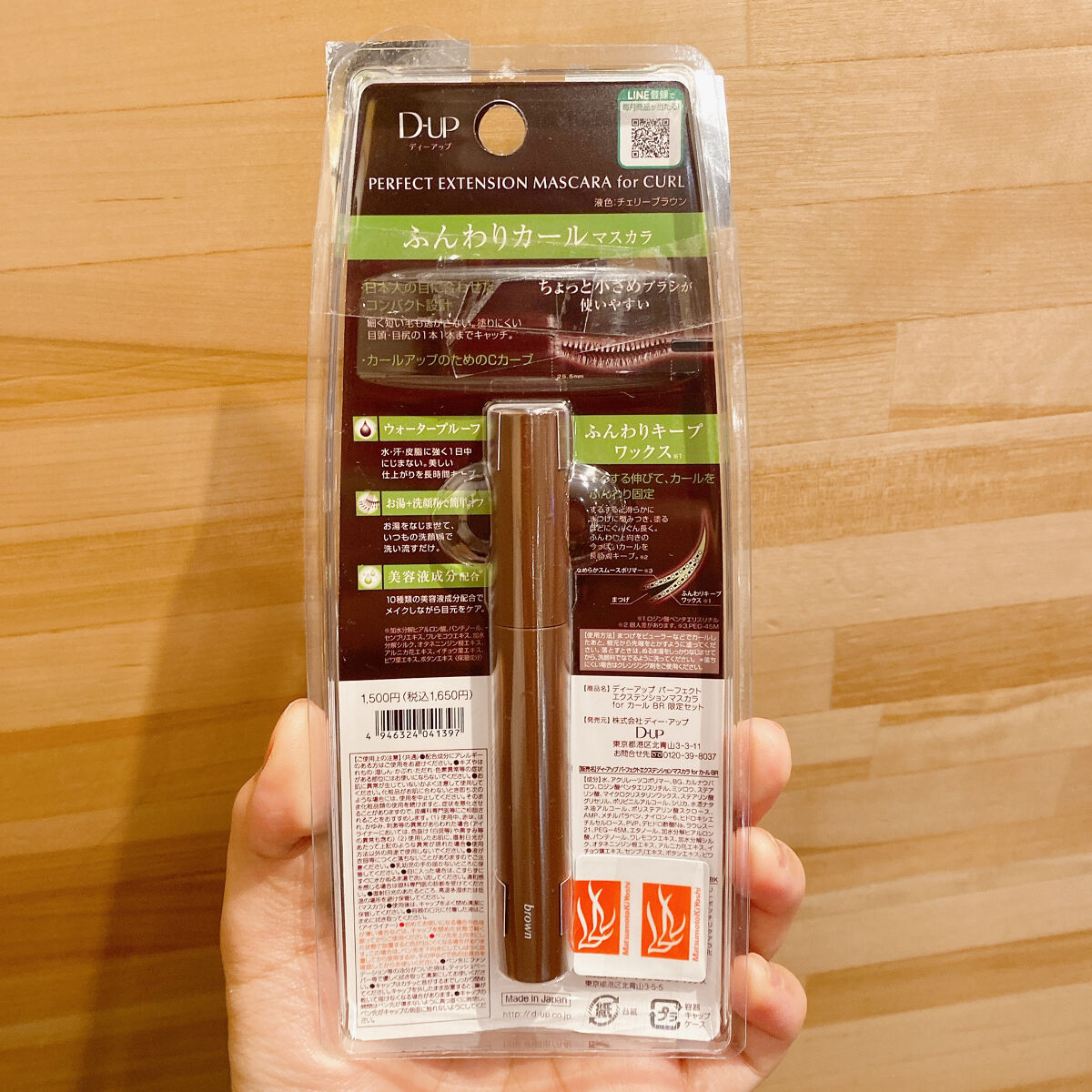 パーフェクトエクステンション マスカラ for カール/D-UP/マスカラを使ったクチコミ（2枚目）