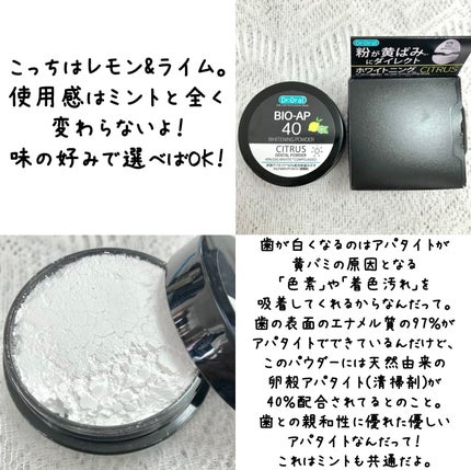 ホワイトニングパウダー ミント/Dr.Oral/歯磨き粉を使ったクチコミ(3枚目)
