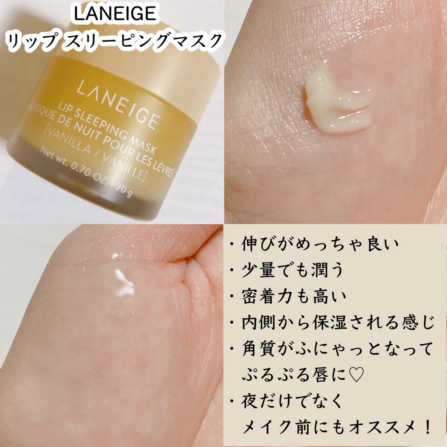 リップスリーピングマスク/LANEIGE/リップバームを使ったクチコミ(5枚目)