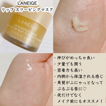 リップスリーピングマスク/LANEIGE/リップバームを使ったクチコミ(5枚目)