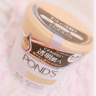 クリアフェイス クリームクレンジング/POND'S/クレンジングクリームを使ったクチコミ（1枚目）