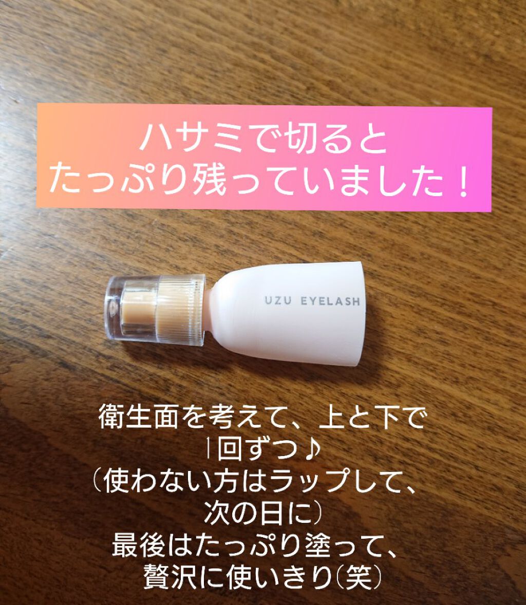まつげ美容液（まつげ・目もと美容液）/UZU BY FLOWFUSHI/まつげ美容液を使ったクチコミ（2枚目）