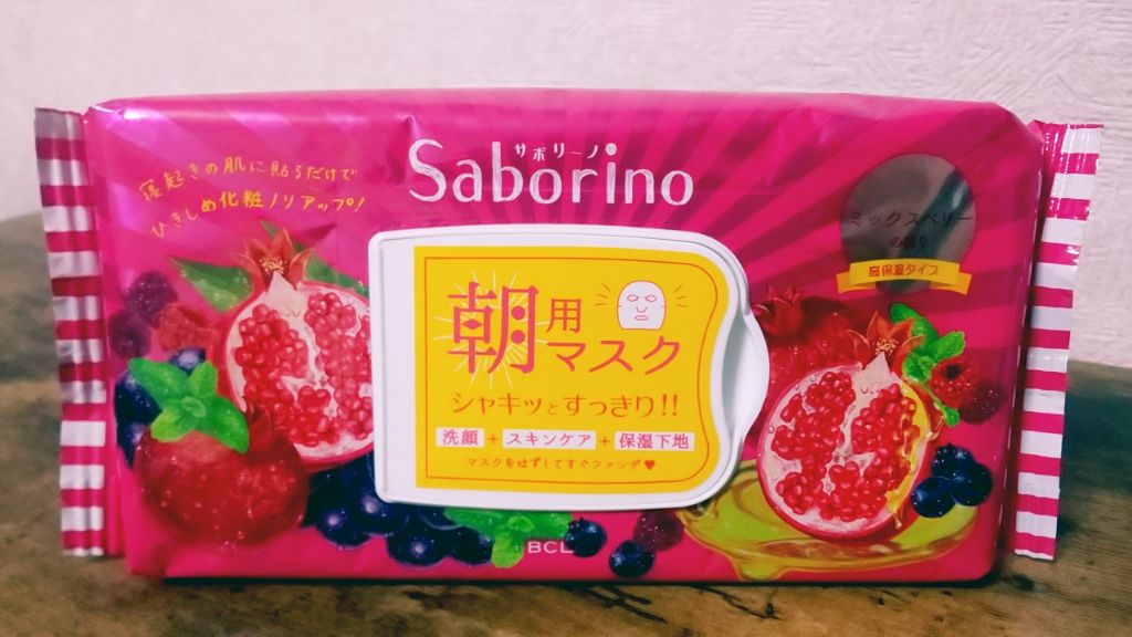 目ざまシート 完熟果実の高保湿タイプ/サボリーノ/シートマスク・パックを使ったクチコミ(1枚目)