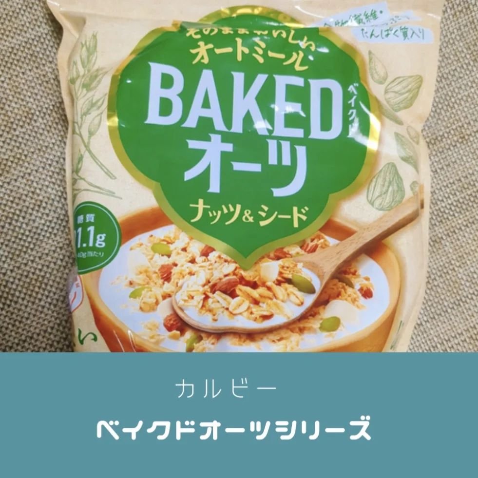 ベイクドオーツ/カルビー/オートミールを使ったクチコミ（1枚目）