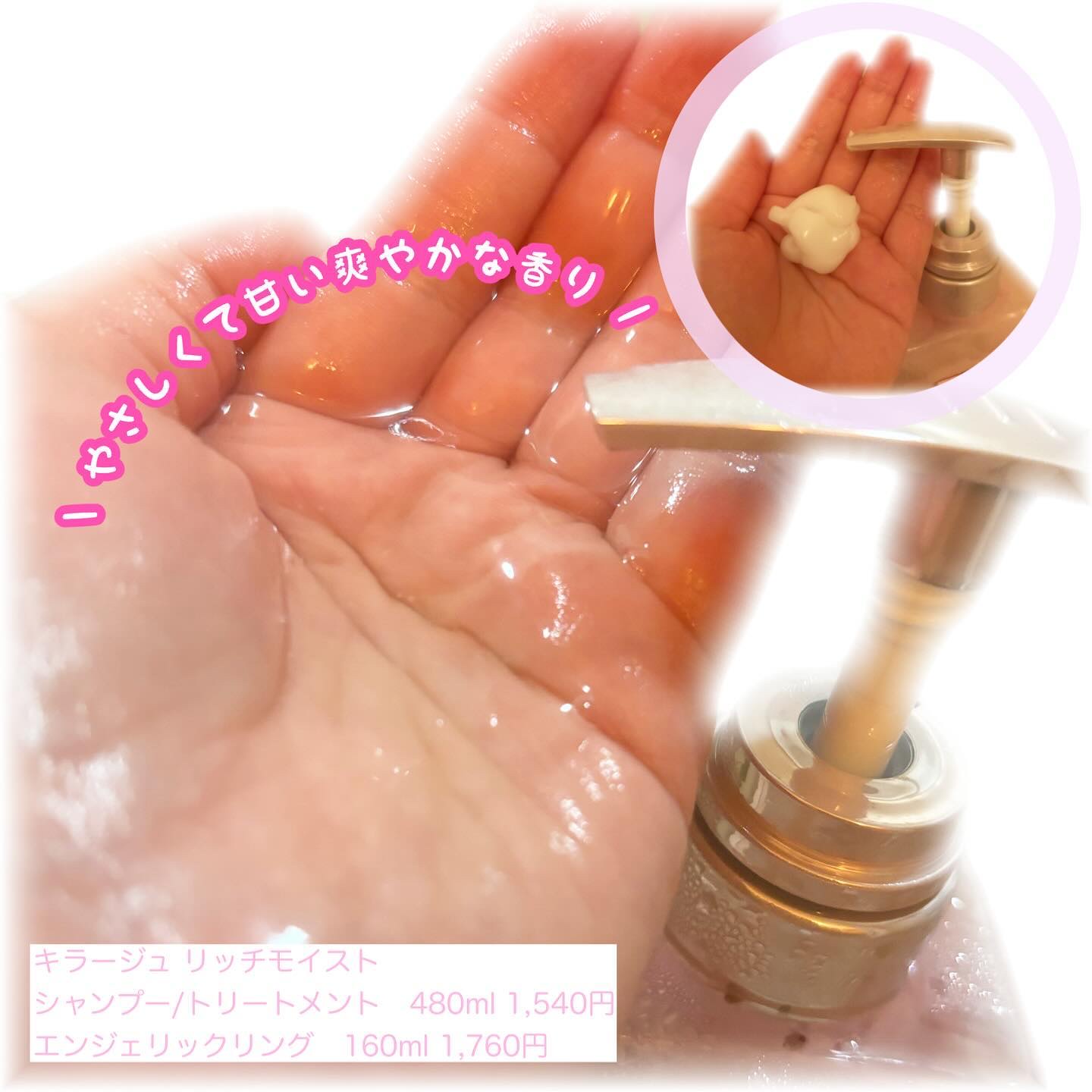 リッチモイスト シャンプー/ヘアトリートメント/キラージュ/市販シャンプーを使ったクチコミ（2枚目）