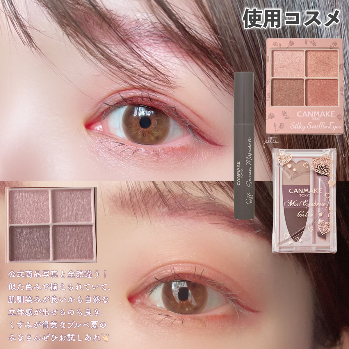 オフするんマスカラ/キャンメイク/マスカラを使ったクチコミ（2枚目）