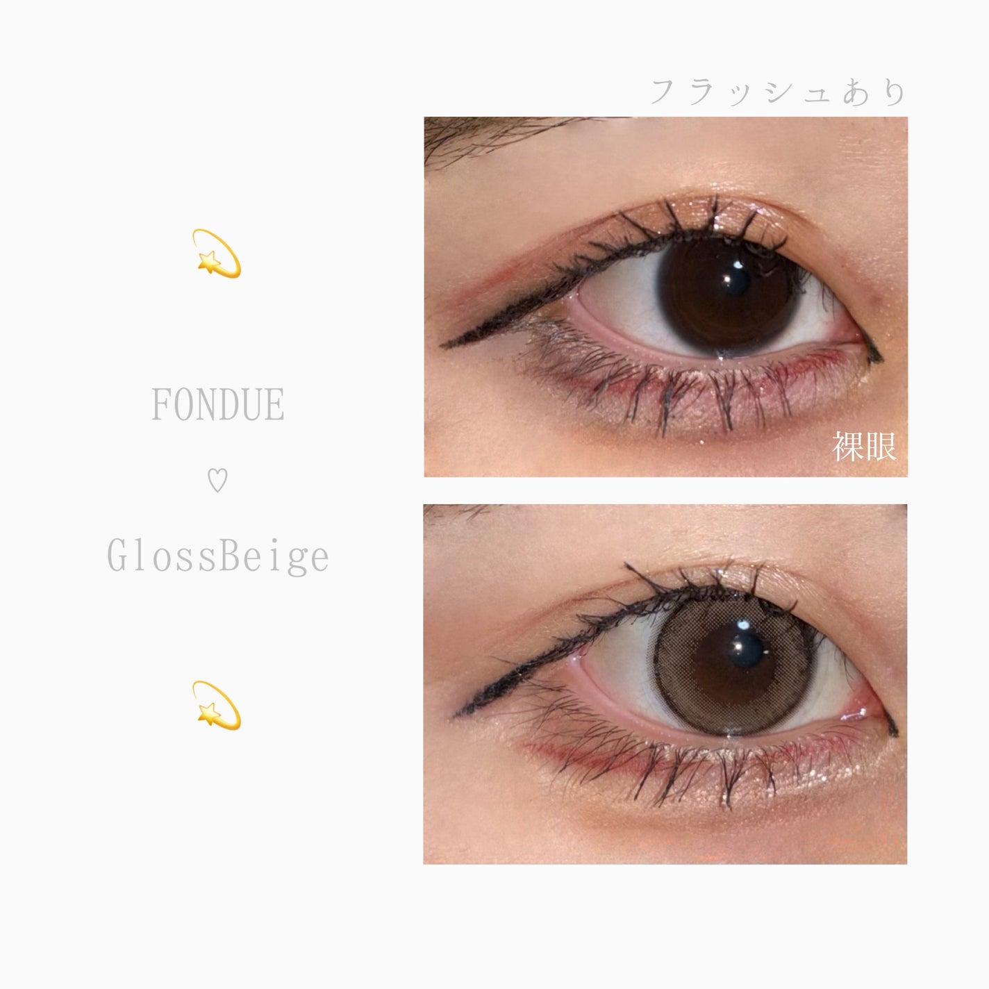 FONDUE/FONDUE(フォンデュ)/カラーコンタクトレンズを使ったクチコミ(5枚目)