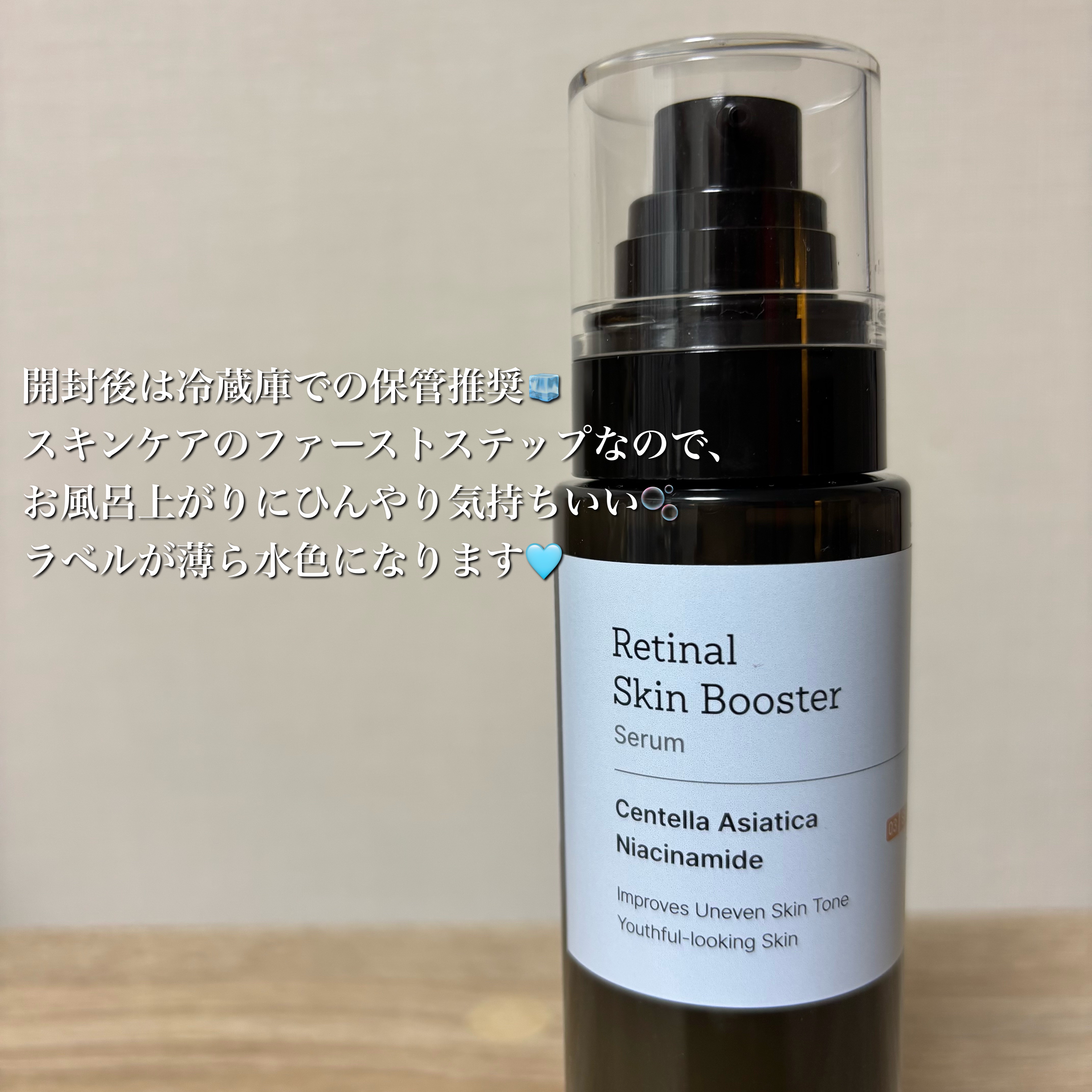 レチナールスキンブースターセラム15mL/MEDITHERAPY/ブースター・導入液を使ったクチコミ（3枚目）