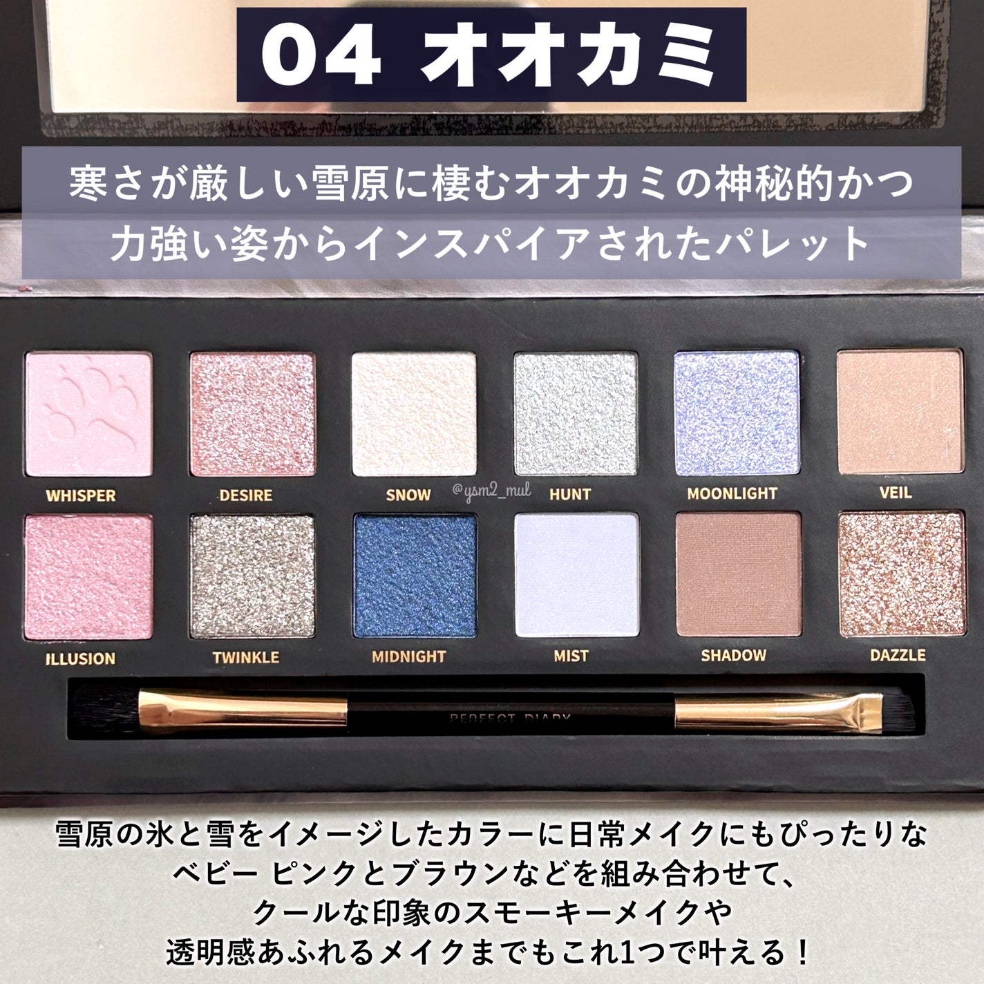 エクスプローラ12色 動物アイシャドウパレット/PERFECT DIARY/アイシャドウパレットを使ったクチコミ(3枚目)