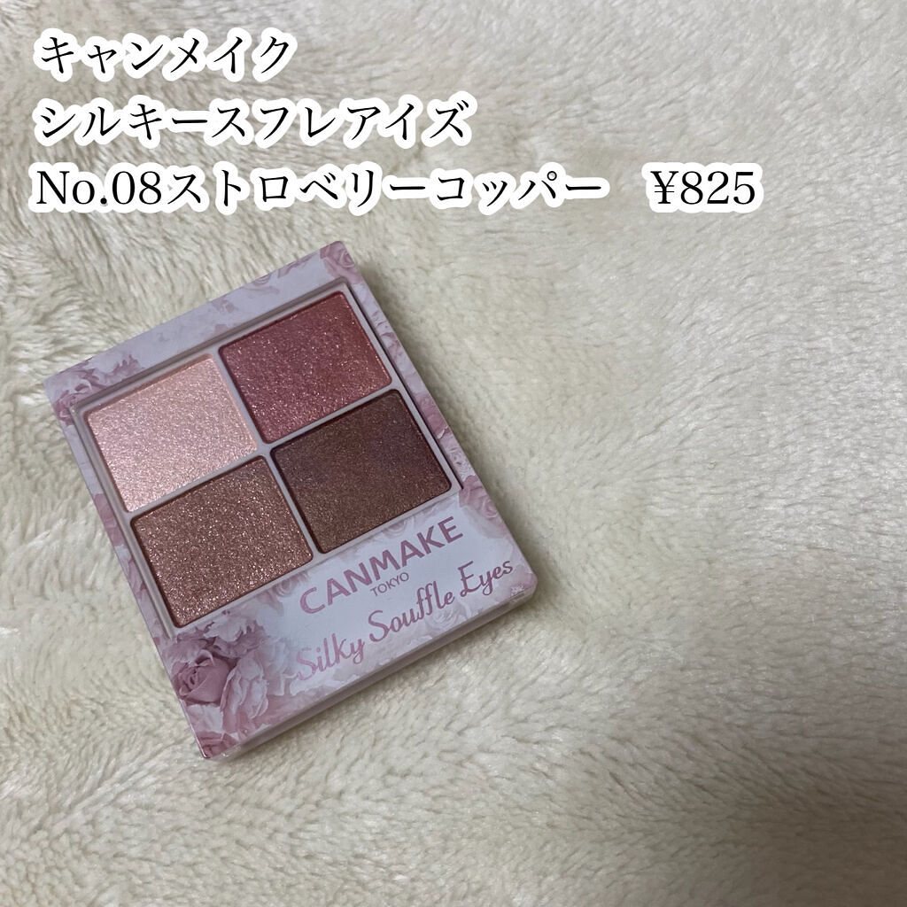 シルキースフレアイズ/キャンメイク/アイシャドウパレットを使ったクチコミ（2枚目）
