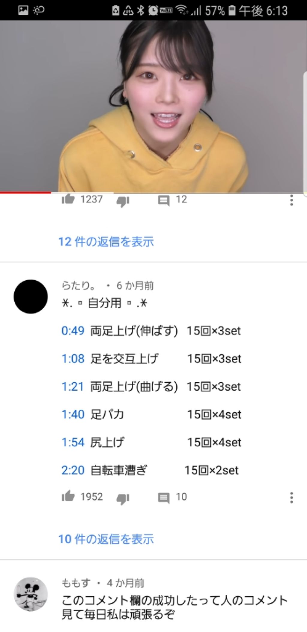 を使ったクチコミ（2枚目）