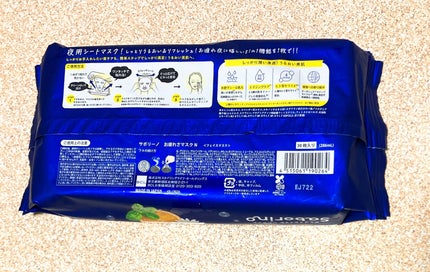 お疲れさマスク N/サボリーノ/シートマスク・パックを使ったクチコミ(2枚目)