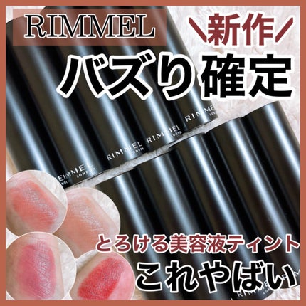 ラスティング フィニッシュ オイルモイスト ティント C C008 /リンメル ロンドン/リップティントを使ったクチコミ(1枚目)