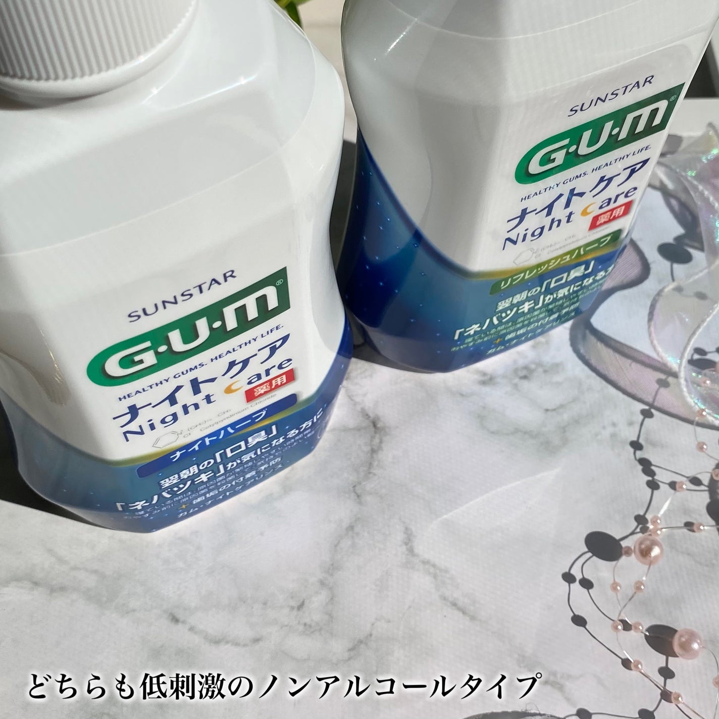デンタルリンス ナイトケア/GUM/マウスウォッシュ・スプレーを使ったクチコミ(3枚目)