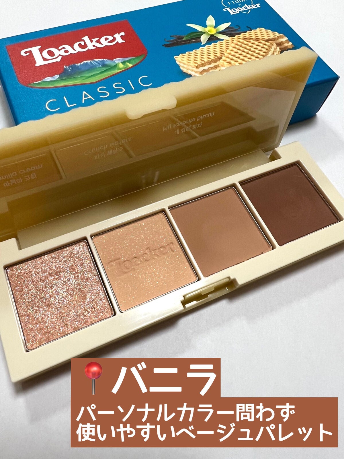 ローカー プレイカラーアイズミニ/ETUDE/アイシャドウパレットを使ったクチコミ(4枚目)