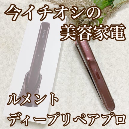 ディープリペアプロ/Le ment/ヘアケアグッズを使ったクチコミ(1枚目)