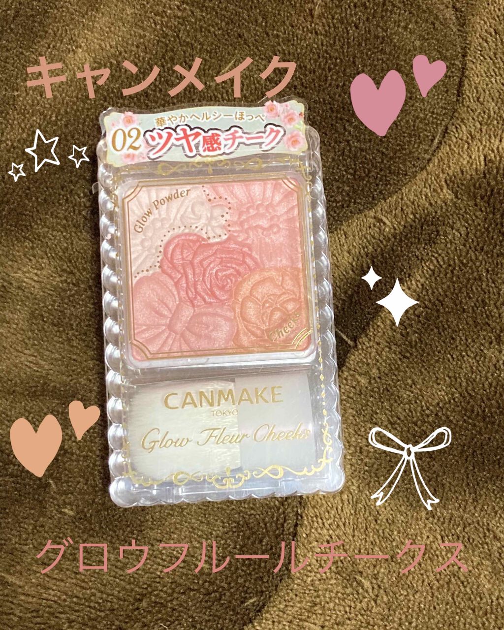 グロウフルールチークス/キャンメイク/パウダーチークを使ったクチコミ（1枚目）