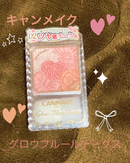 グロウフルールチークス/キャンメイク/パウダーチークを使ったクチコミ(1枚目)