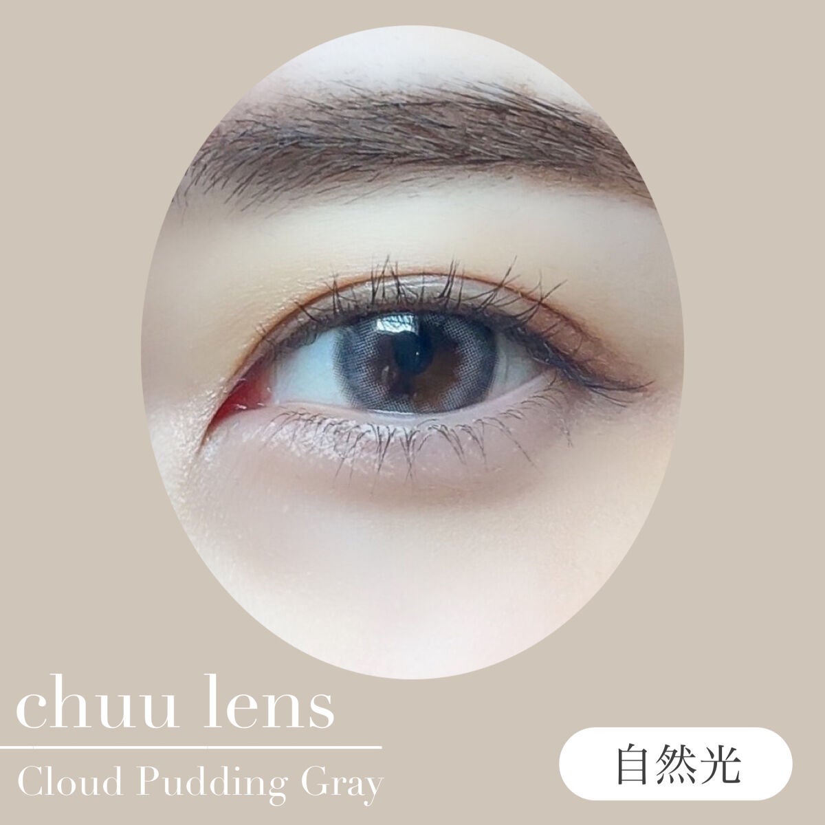 Cloud Pudding /chuu LENS/カラーコンタクトレンズを使ったクチコミ(6枚目)