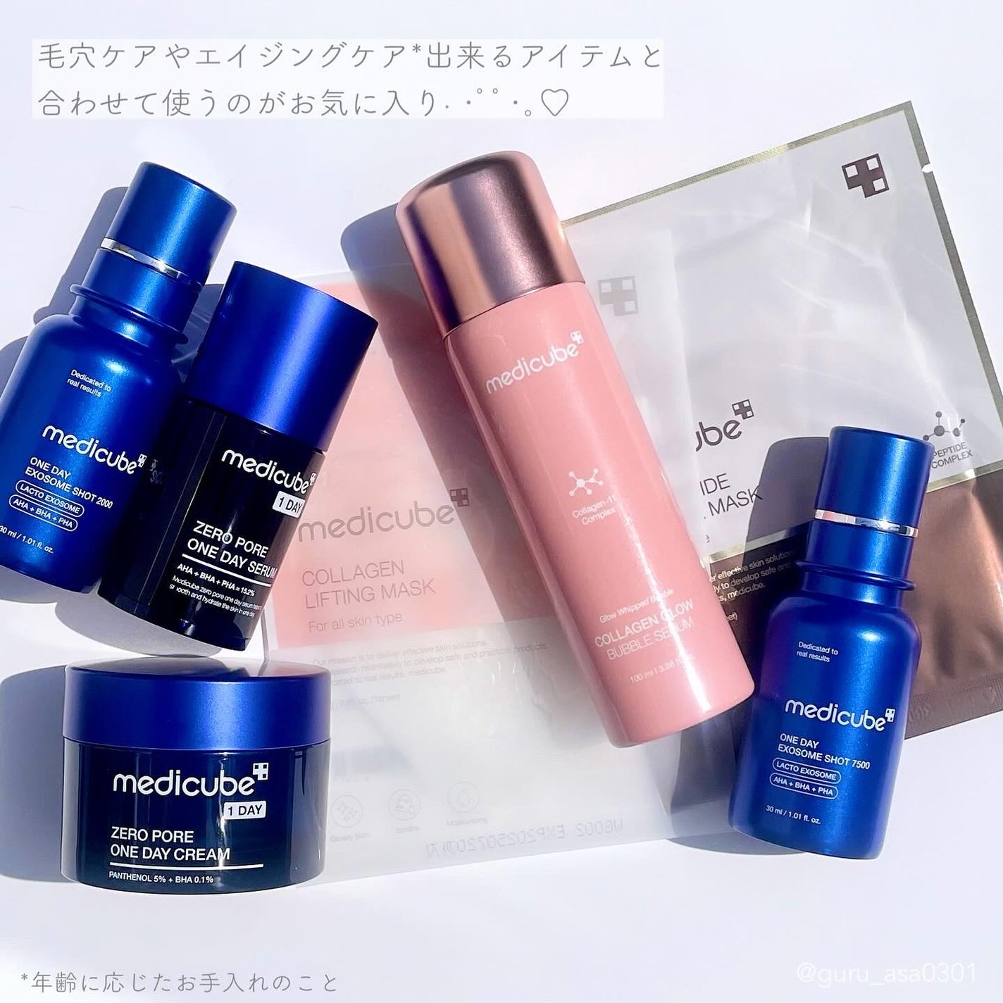 ゼロ1DAYエクソソームショット2000/MEDICUBE/美容液を使ったクチコミ(4枚目)