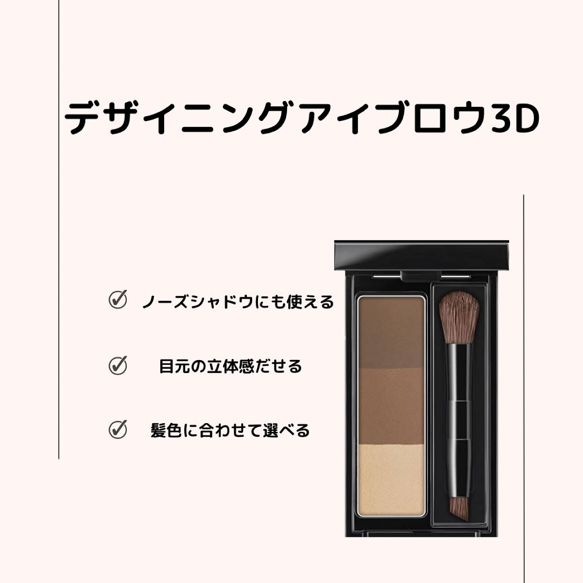 ケイト デザイニングアイブロウ3D/KATE/パウダーアイブロウを使ったクチコミ（2枚目）