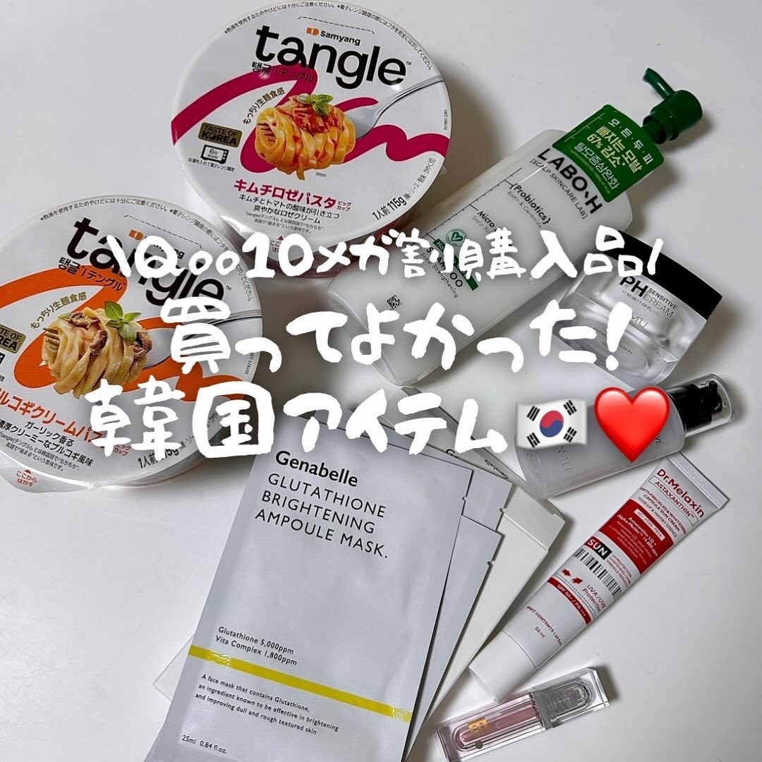 サミュ PHセンシティブクリーム/SAM'U/フェイスクリームを使ったクチコミ（1枚目）