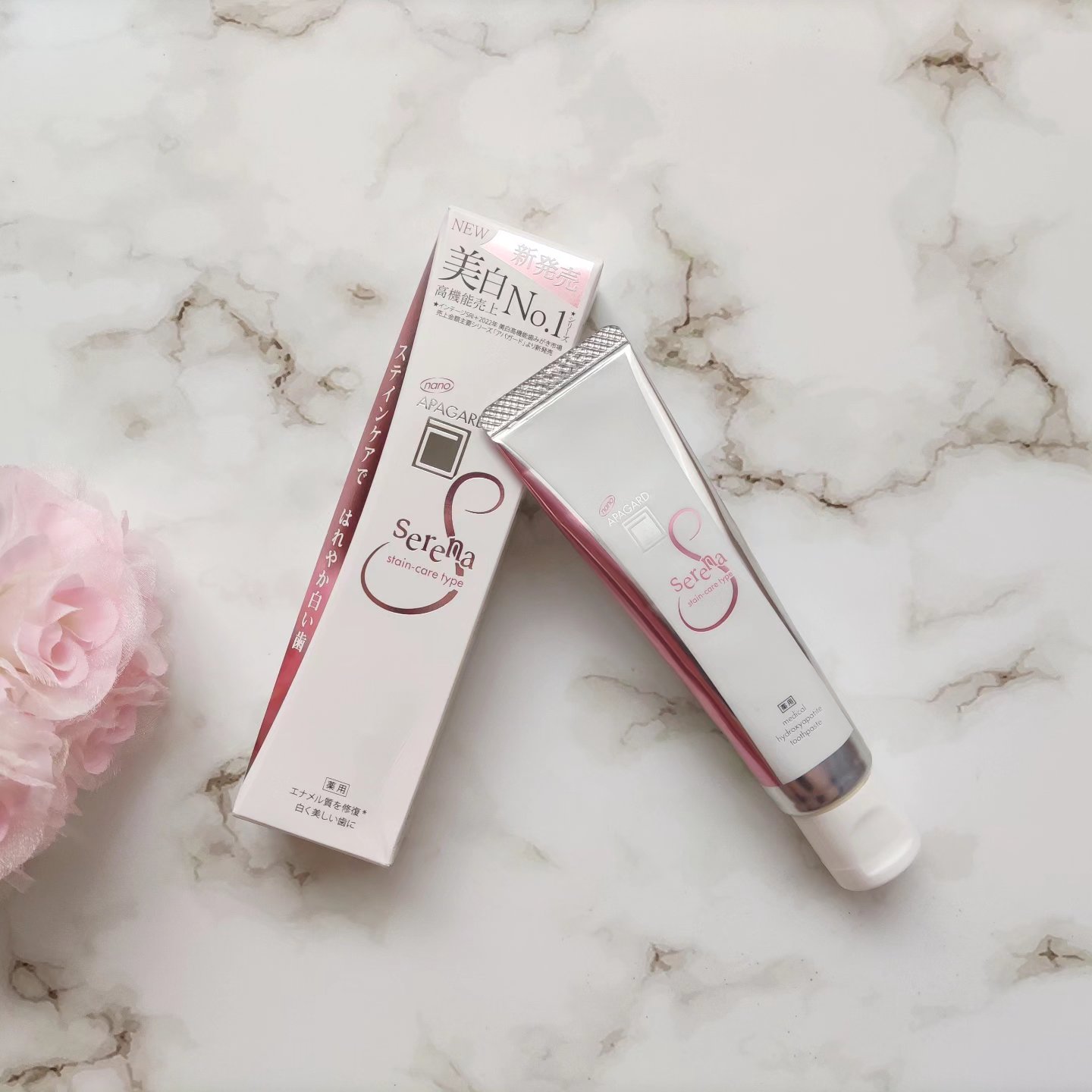 アパガードセレナ/アパガード/歯磨き粉を使ったクチコミ（1枚目）