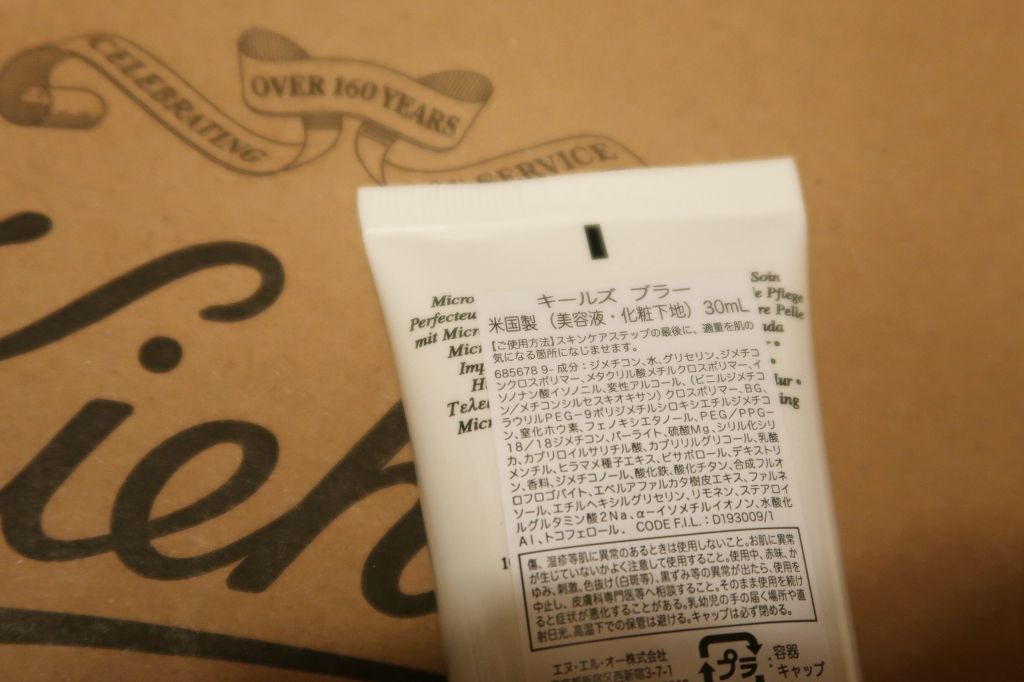 キールズ ブラー/Kiehl's/化粧下地を使ったクチコミ(2枚目)
