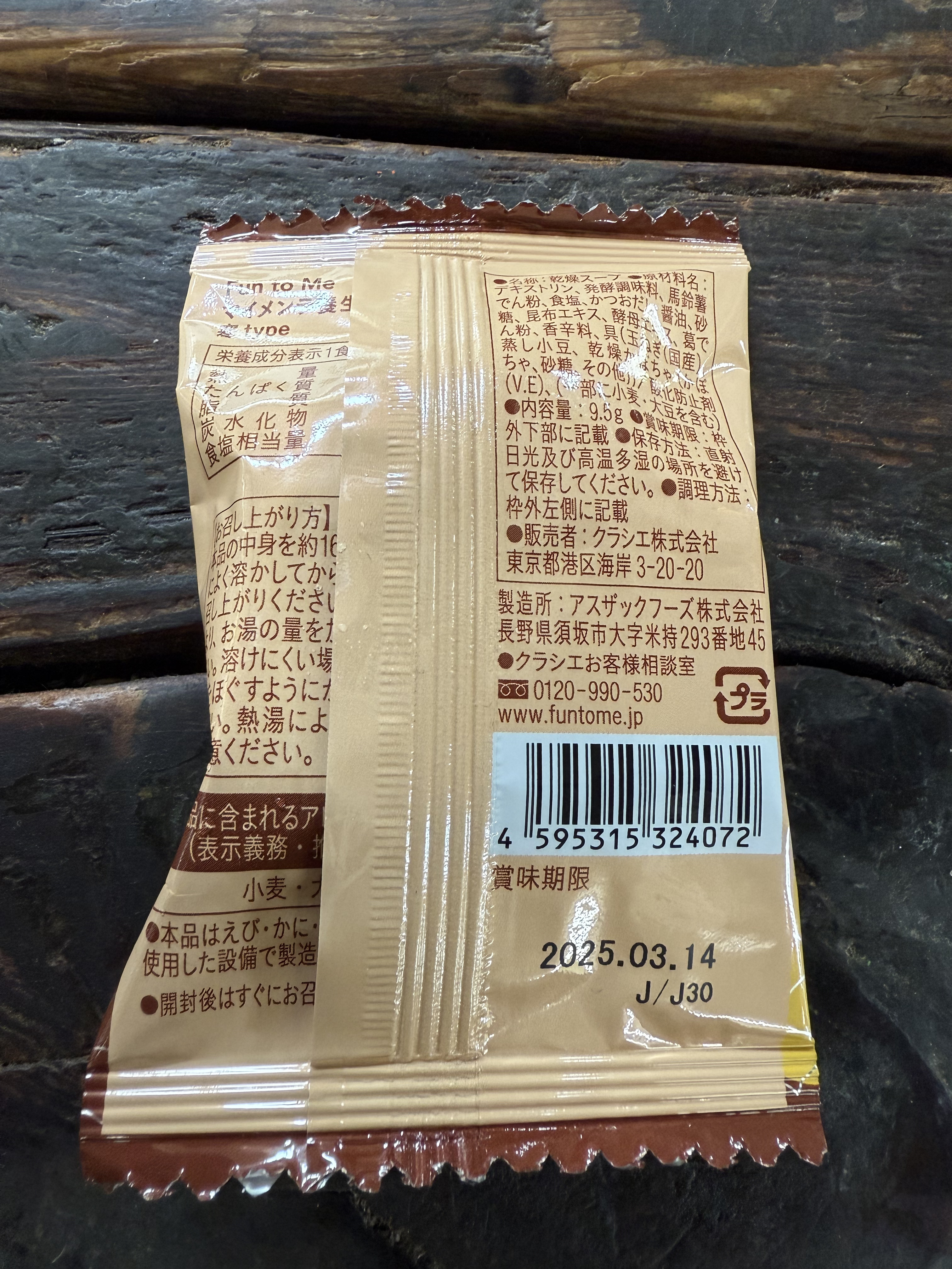 マイメンテ養生スープ/Fun to Me/その他を使ったクチコミ（3枚目）