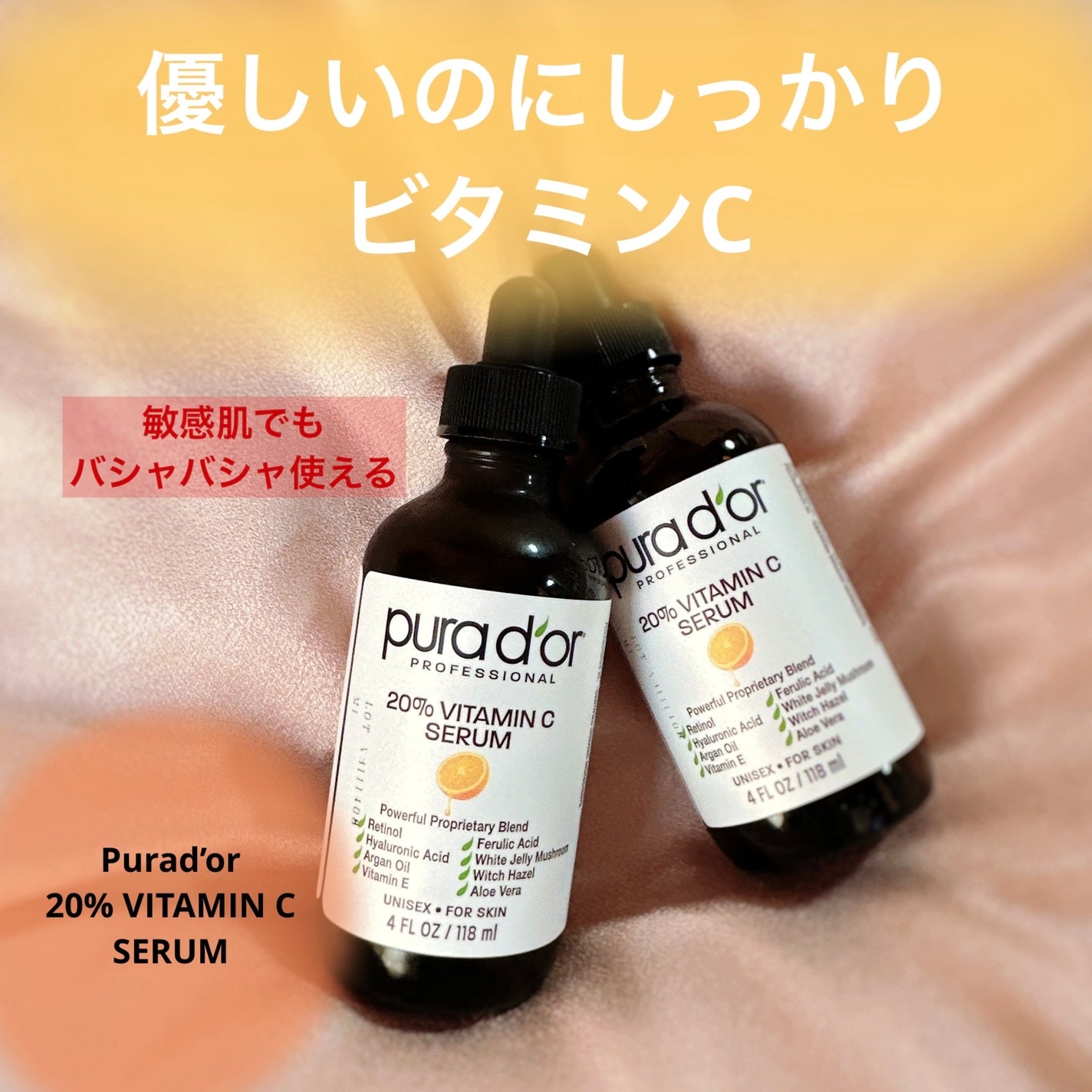 20% vitamin C serum/PURA D'OR/美容液を使ったクチコミ(1枚目)