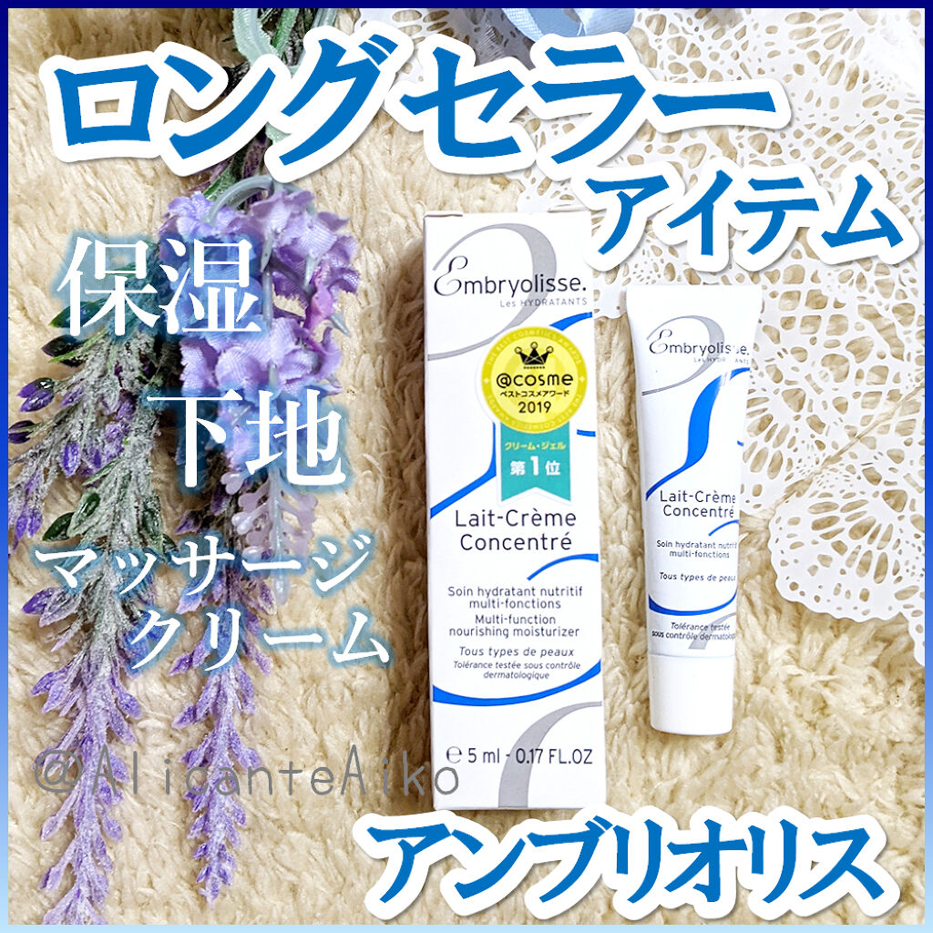 アンブリオリス モイスチャークリーム/アンブリオリス/フェイスクリームを使ったクチコミ（1枚目）