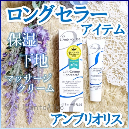 アンブリオリス モイスチャークリーム/アンブリオリス/フェイスクリームを使ったクチコミ(1枚目)