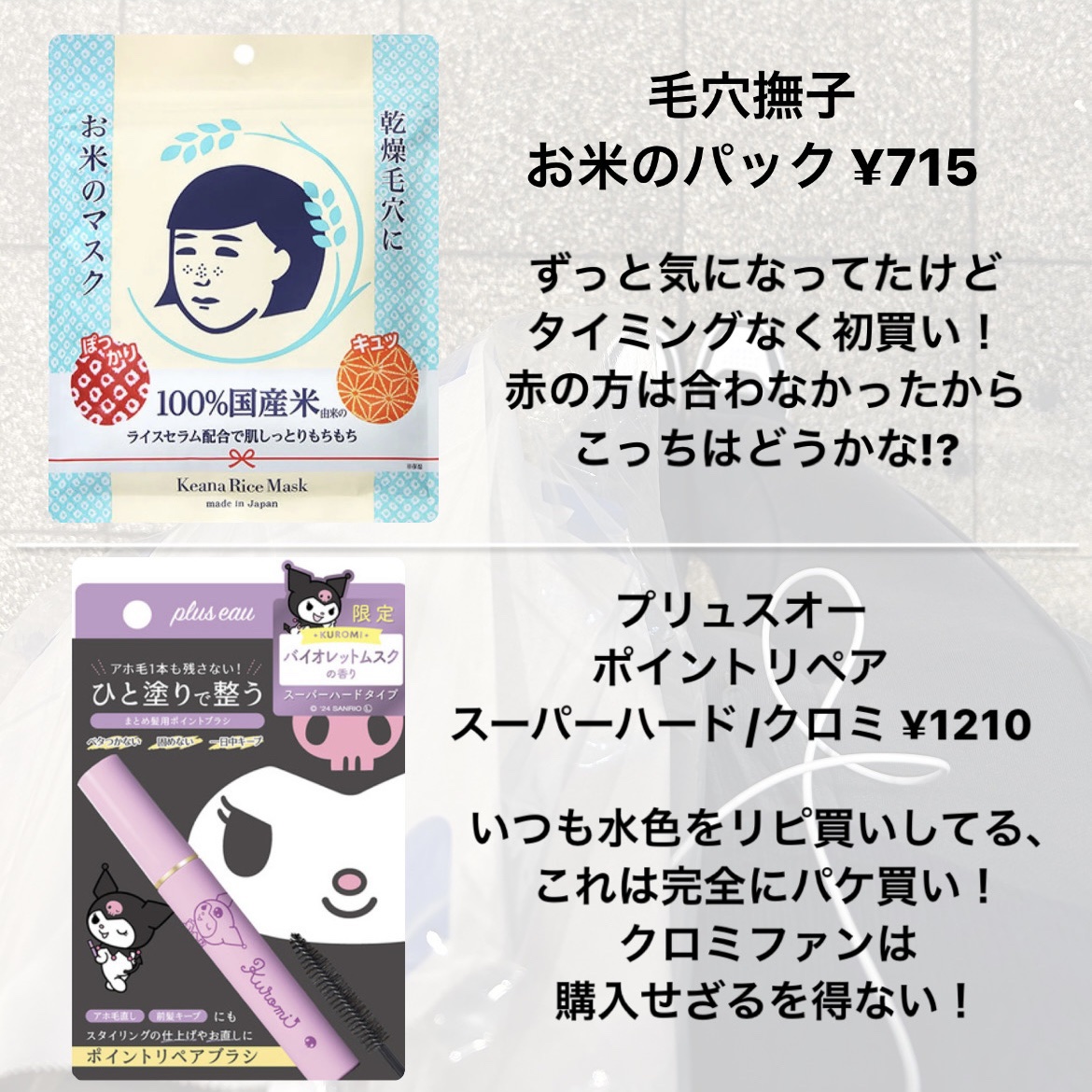 お米のマスク/毛穴撫子/シートマスク・パックを使ったクチコミ（3枚目）