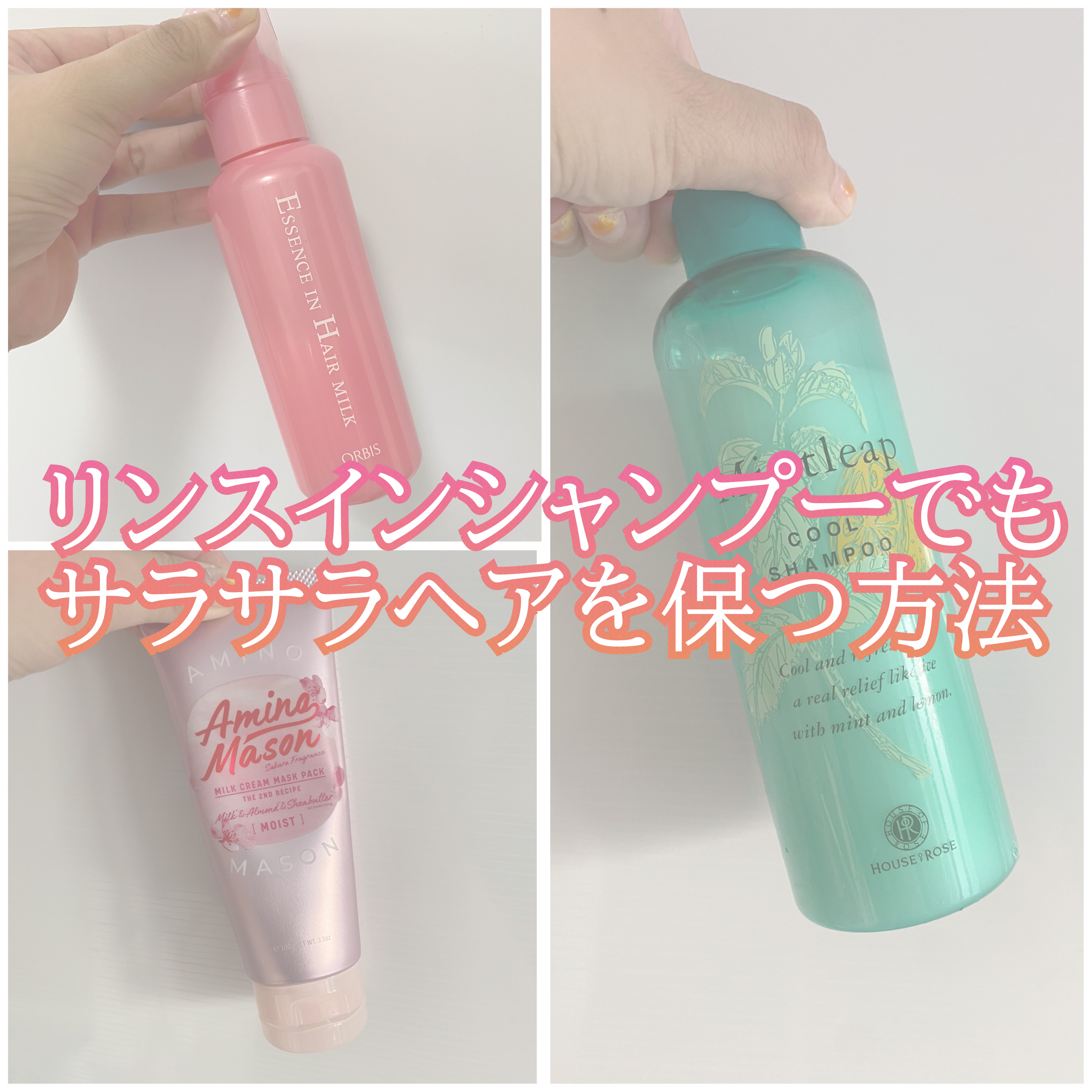 ディープモイスト シャンプー＆ヘアトリートメント ミニマスクパック付き さくら限定キット2021 アミノメイソン ディープモイスト ミルククリーム マスクパック さくら/アミノメイソン/その他キットセットを使ったクチコミ（1枚目）