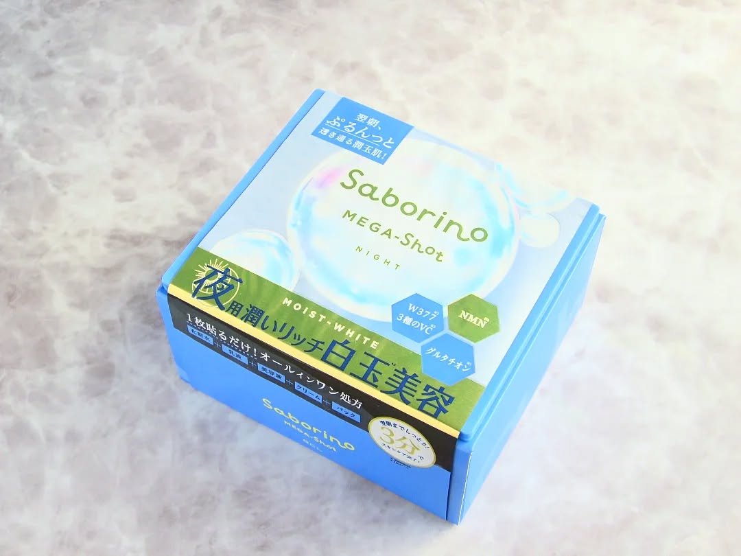 サボリーノ メガショット 夜用白玉美容マスク/サボリーノ/シートマスク・パックを使ったクチコミ（2枚目）