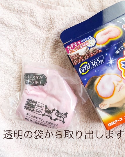 ほぐれる温蒸気/白元アース/その他を使ったクチコミ(6枚目)