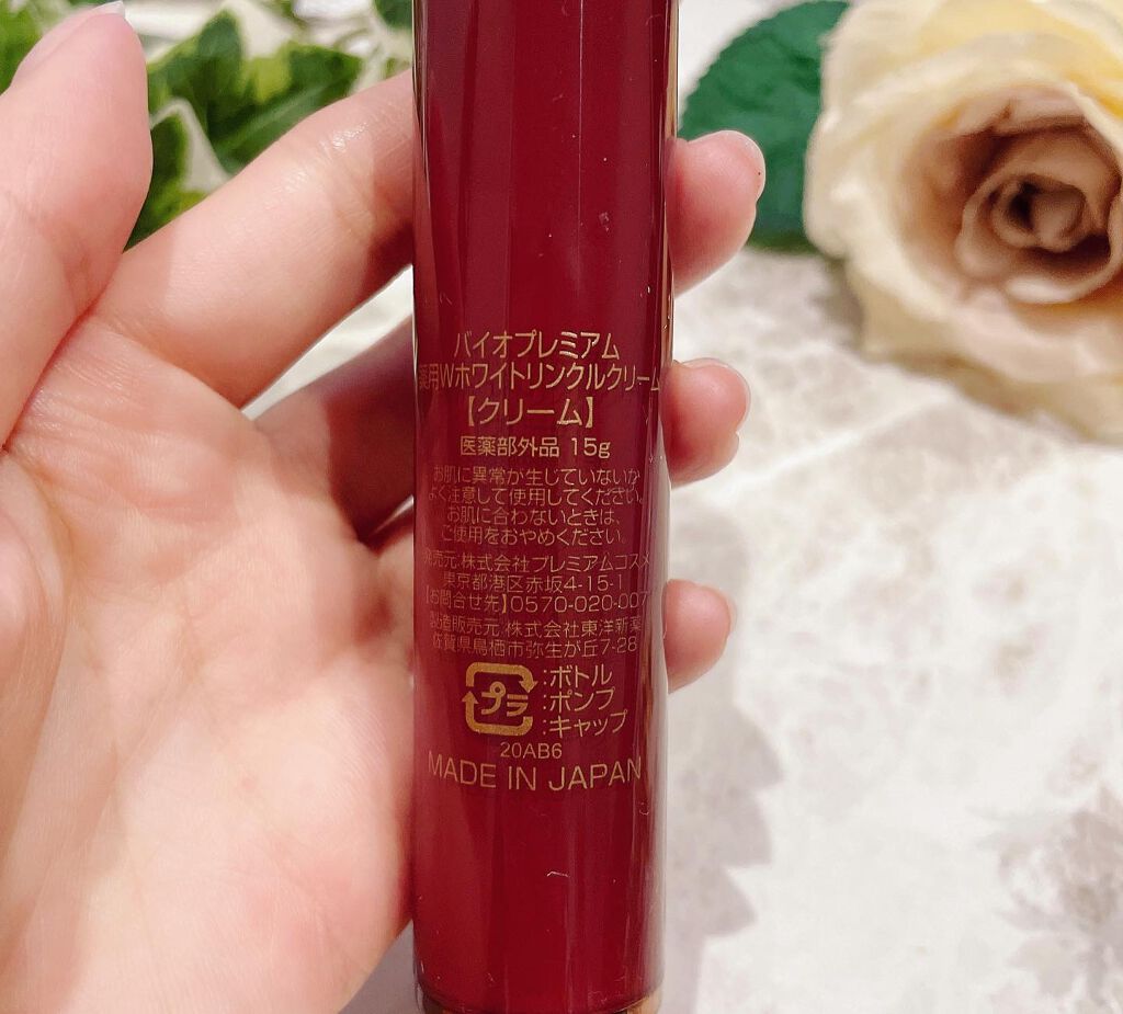 WrinkleShine/プレミアムコスメ/フェイスクリームを使ったクチコミ(3枚目)